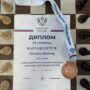 Балаковская школьница завоевала бронзу на Первенстве России