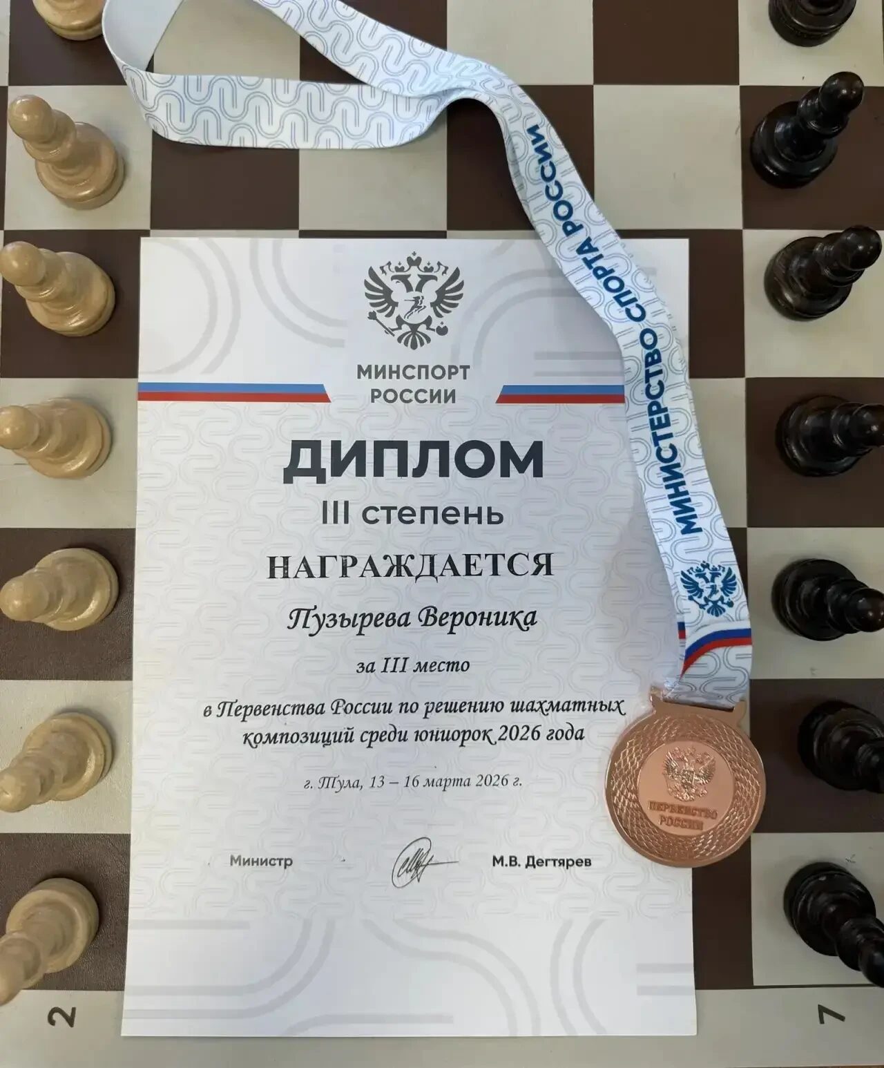 Балаковская школьница завоевала бронзу на Первенстве России