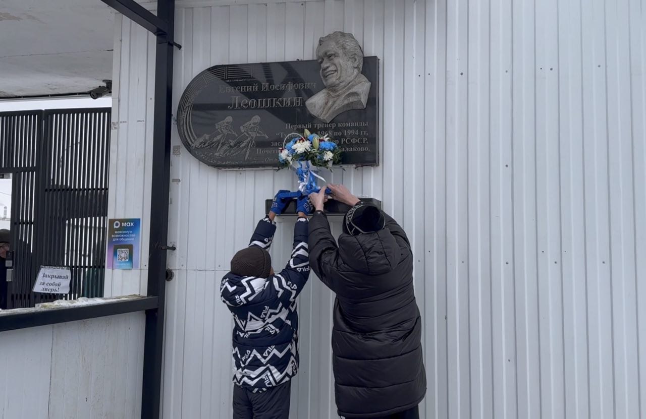 ВИДЕО Традиционный мемориал Леошкина прошел на стадионе "Труд"