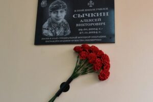 В школе балаковского героя СВО открыли мемориальную доску