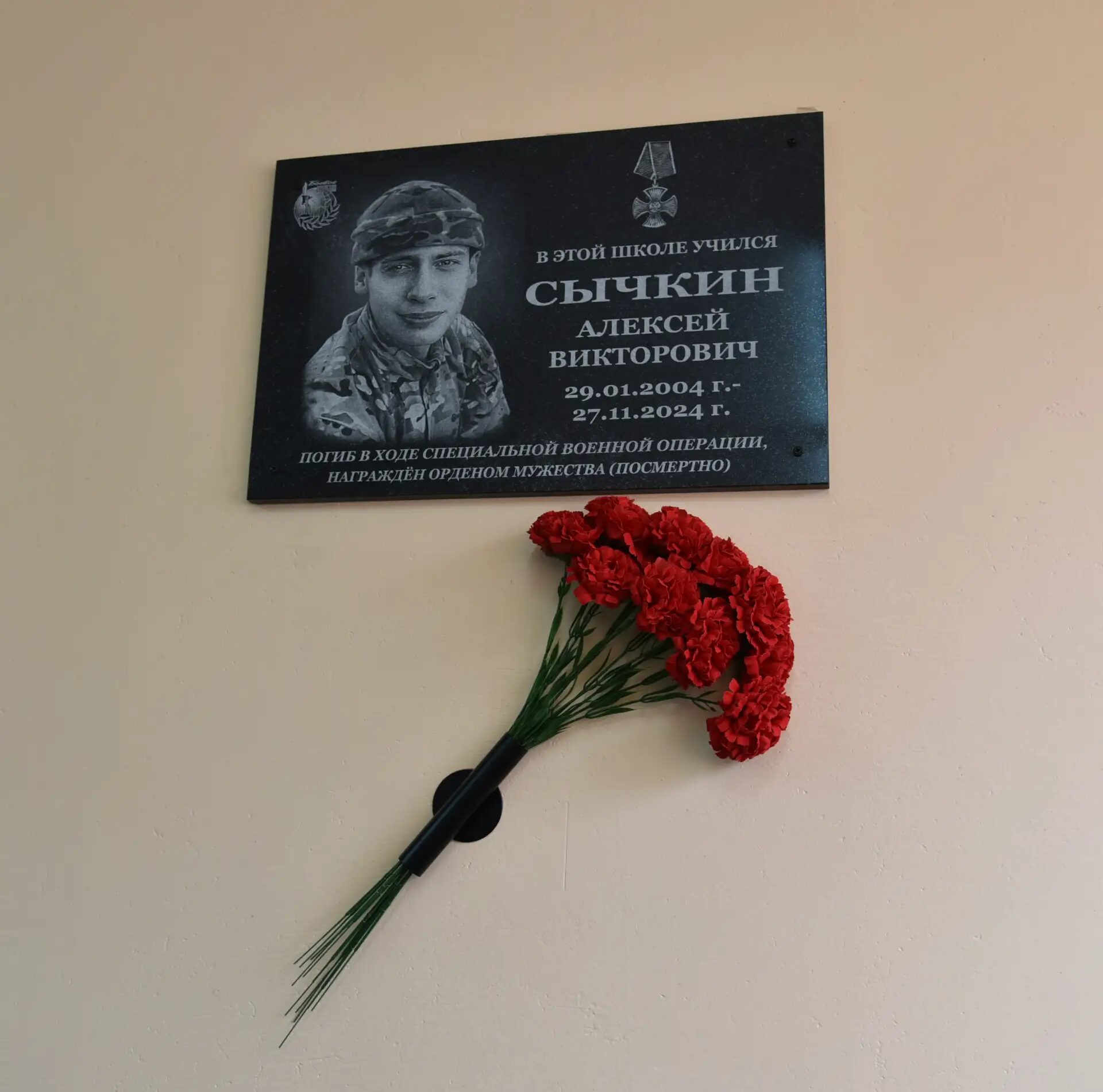В школе балаковского героя СВО открыли мемориальную доску
