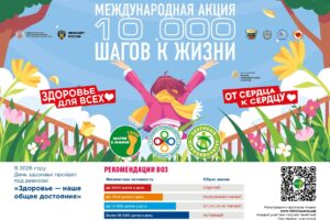 Парк «Энергетик» превратится в тропу здоровья. Балаковцев зовут на «10 000 шагов к жизни»