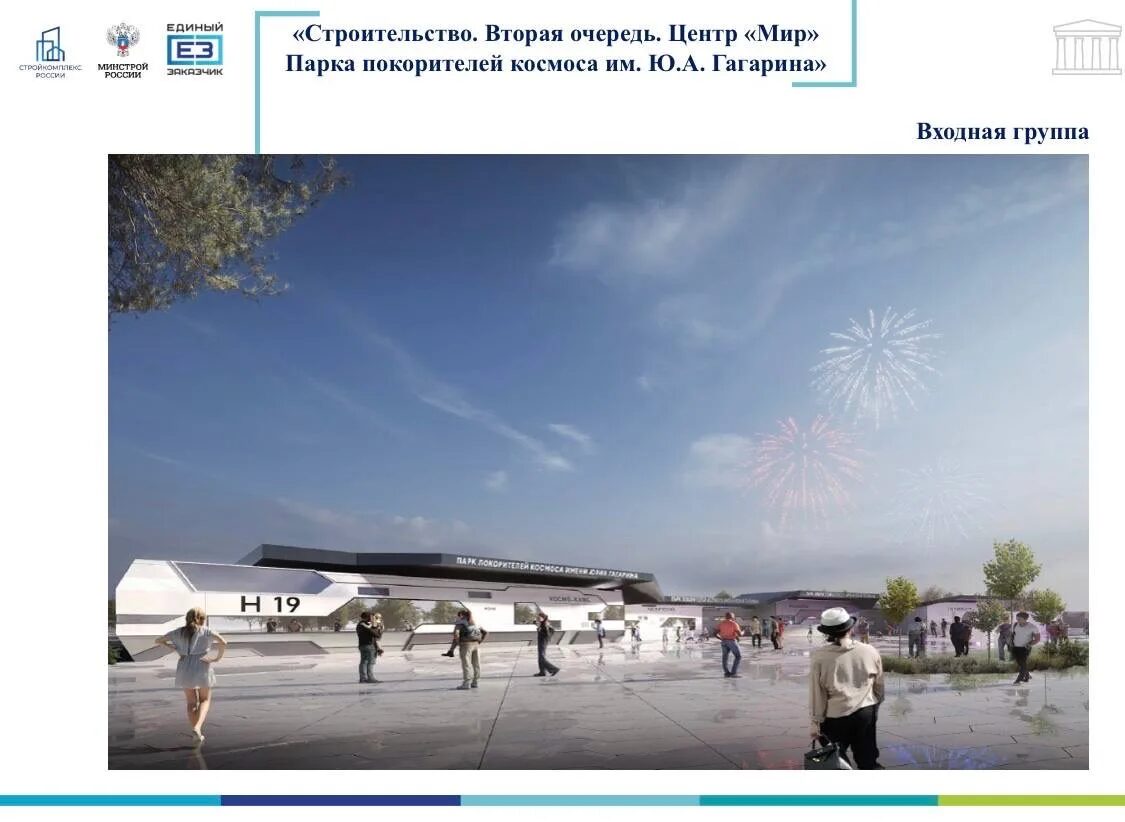 В регионе построят центр подготовки космонавтов на месте приземления Гагарина