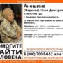 Вторые сутки в Балаково ищут пропавшую 77-летнюю женщину