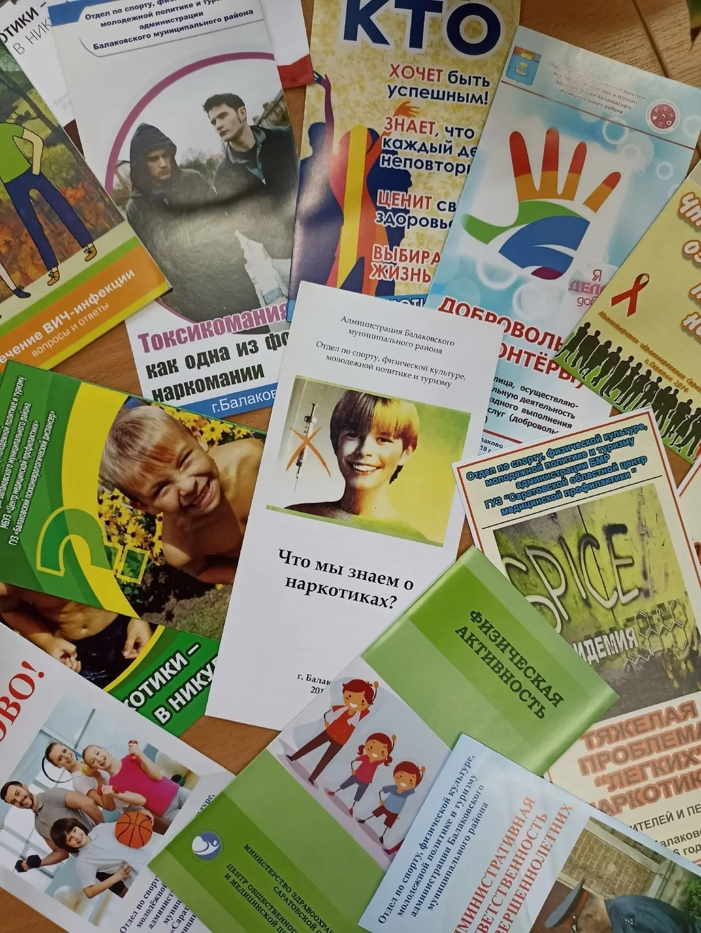 Больше грамма наркотика изъяли полицейские Балаково в ходе операции «Чистое поколение»