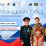 Фестиваль «Наследники Победы» пройдет в Балаково