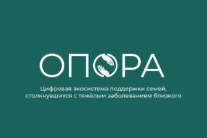 Помощь молодых. Студенты запустили портал для тех, у кого есть пожилые родственники