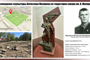 8,5 миллиона рублей собирают в Балаково на памятник герою