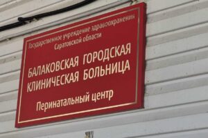 В первую неделю мая в Балаково родились 17 малышей