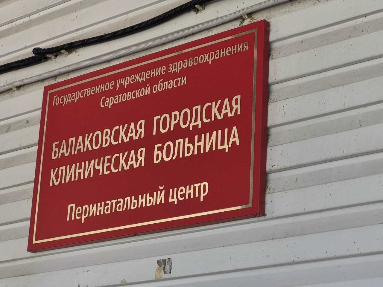 В первую неделю мая в Балаково родились 17 малышей