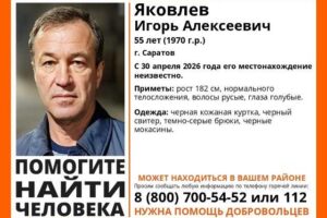 В Саратовской области разыскивают 55-летнего мужчину