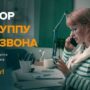 «ЛизаАлерт» набирает людей в группу прозвона