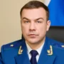Новый прокурор назначен на пост в Саратовской области