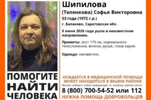 В Балаково разыскивают женщину, которая нуждается в медпомощи