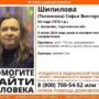 В Балаково разыскивают женщину, которая нуждается в медпомощи
