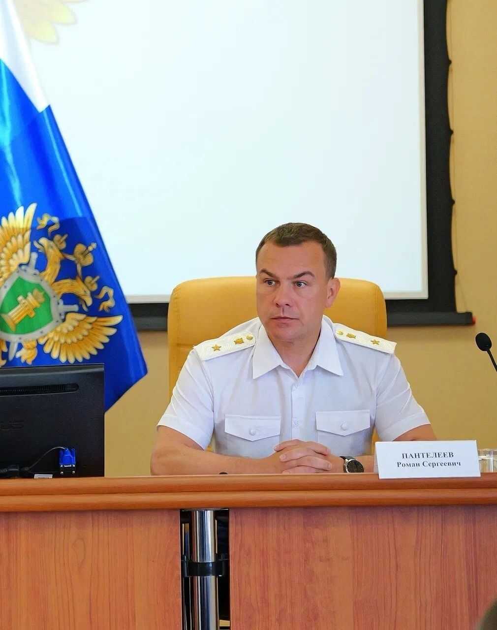 Новый прокурор региона Роман Пантелеев приступил к работе