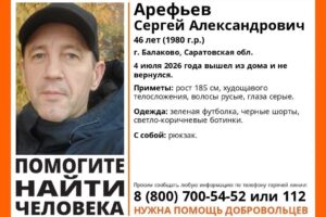 Балаковцев просят помочь найти потерявшегося мужчину