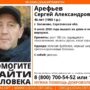 Балаковцев просят помочь найти потерявшегося мужчину