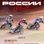 В Балаково разыграют чемпионский титул