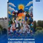 Художник взял серебро «ФормАРТ»
