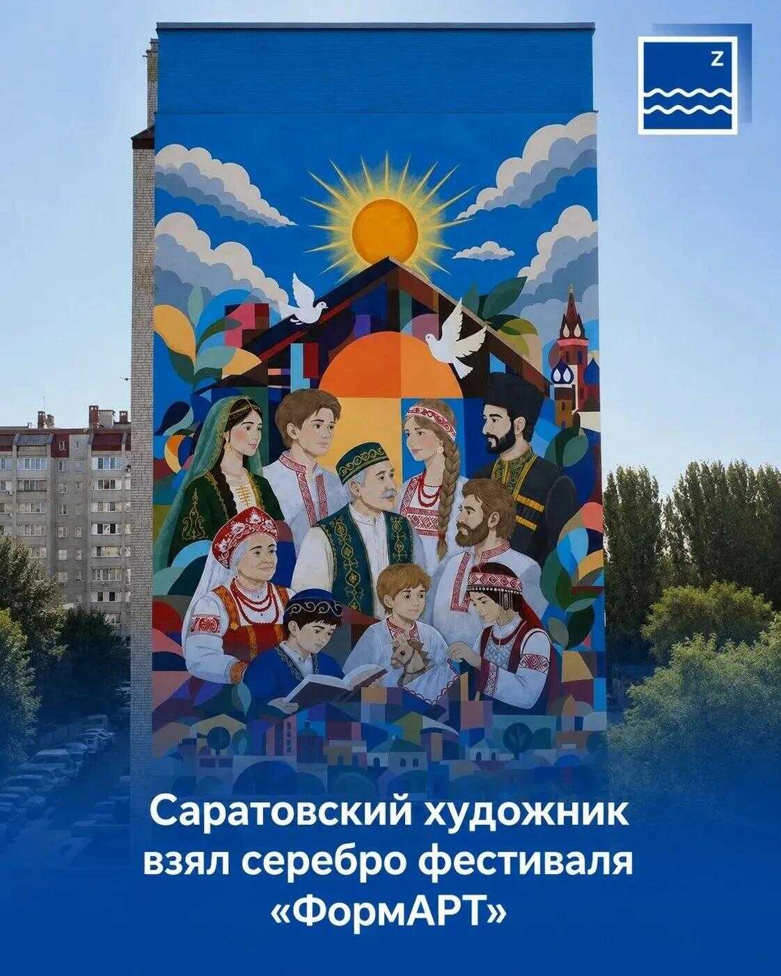 Художник взял серебро «ФормАРТ»