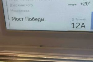 «К чему еще придраться?» Балаковцев позабавило, что «Адмиралы» оказались «трамваями»