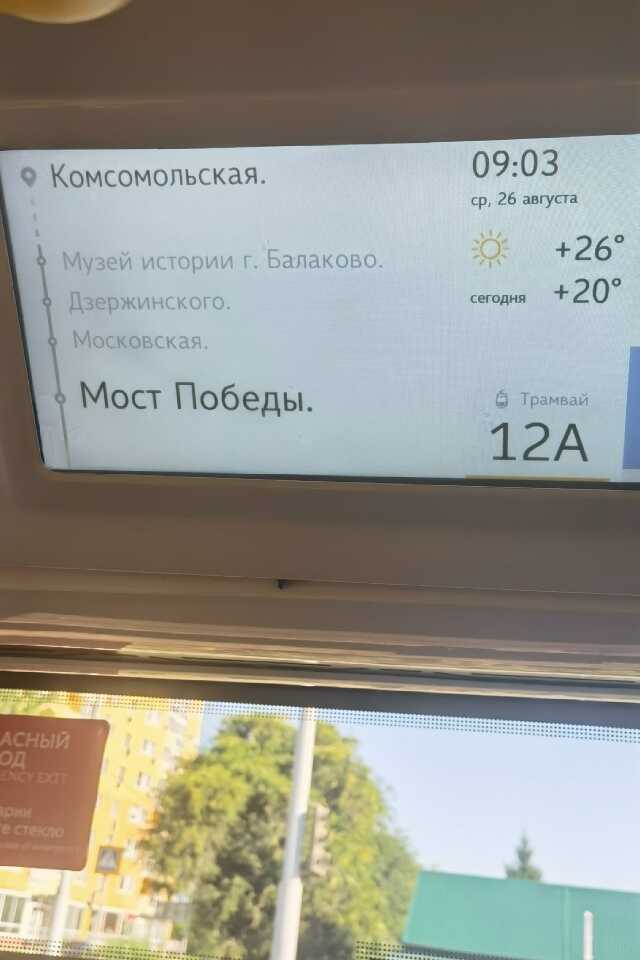 "К чему еще придраться?" Балаковцев позабавило, что "Адмиралы" оказались "трамваями"