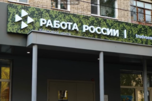 Кадровый центр для участников СВО