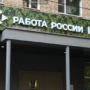 Кадровый центр для участников СВО