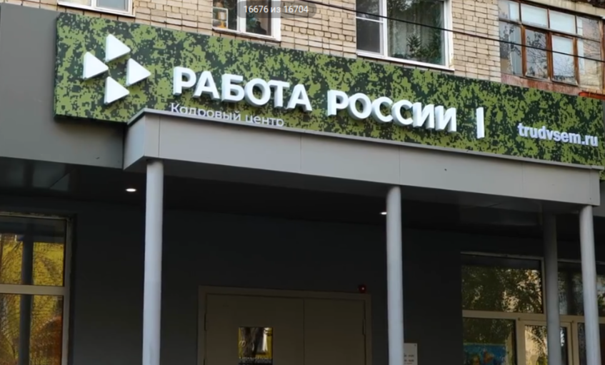 Кадровый центр для участников СВО