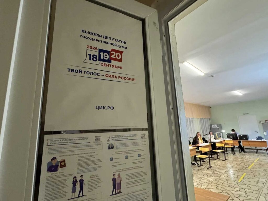 выборы избирательный участок