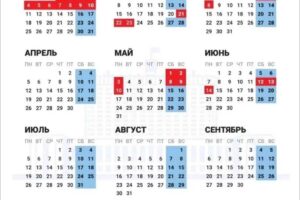 Балаковцев ждут 11 дней отдыха на Новый год и длинные майские