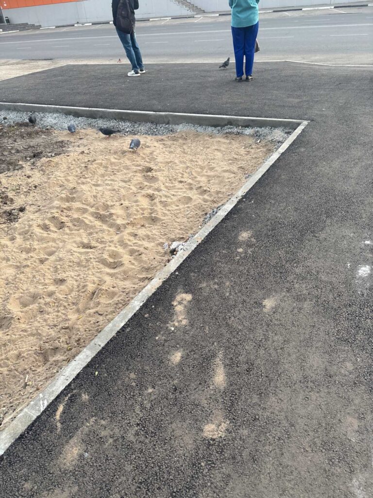 остановка