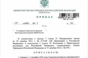Филиал Академии МВД примет первых курсантов