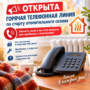 Заработала круглосуточная горячая линия по отоплению