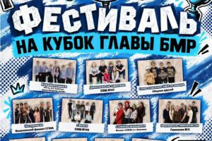 11 команд в Балаково сразятся на фестивале КВН «Волжанка»