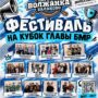 11 команд в Балаково сразятся на фестивале КВН «Волжанка»