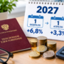 Пенсии в 2027 году поднимут дважды